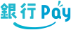銀行PAY